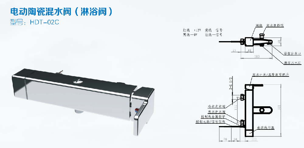 电动陶瓷混水阀