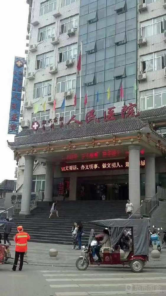 融水苗族自治县人民医院